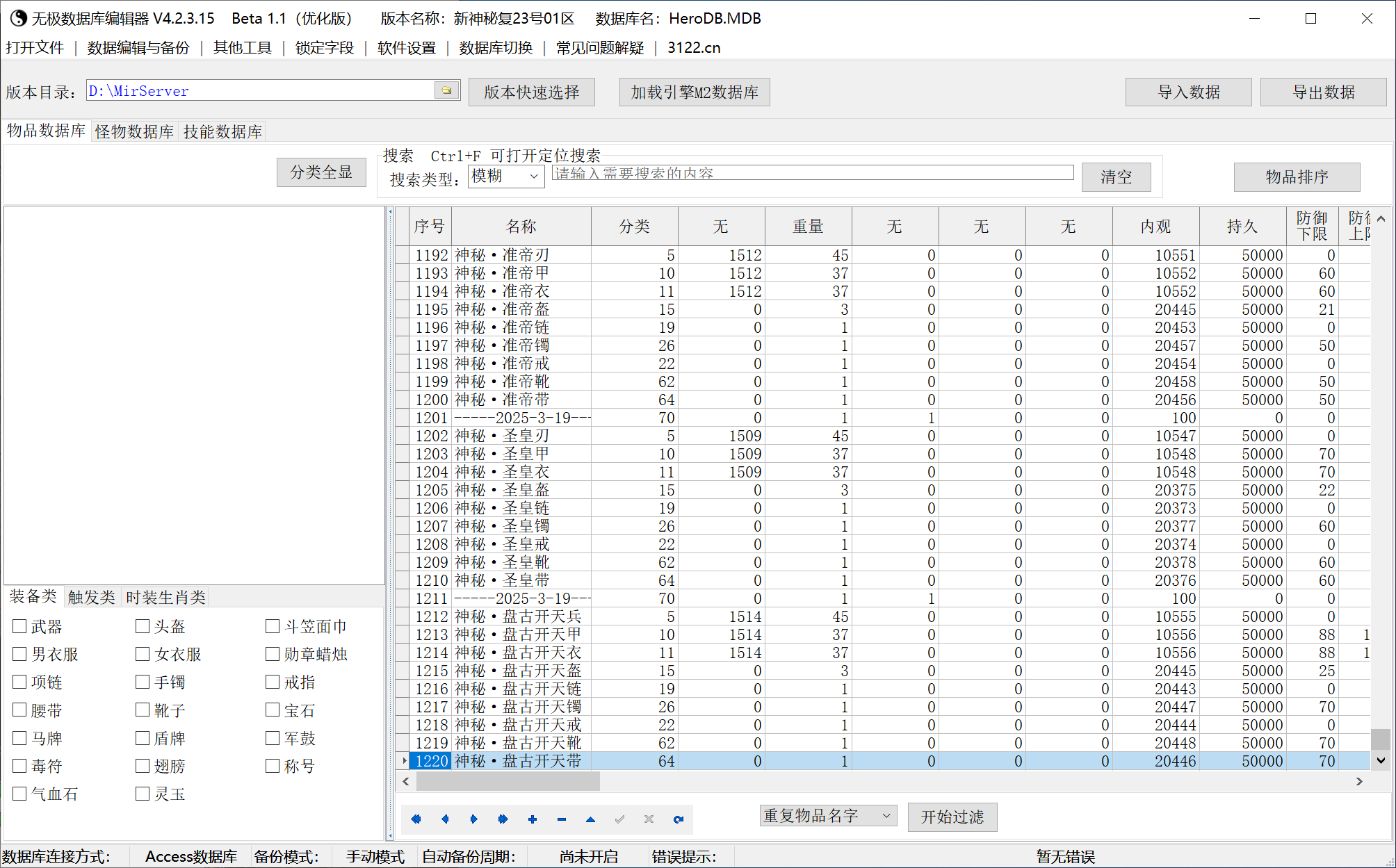 1.76新神秘复古小极品微变专属三职业-esp/sd插件