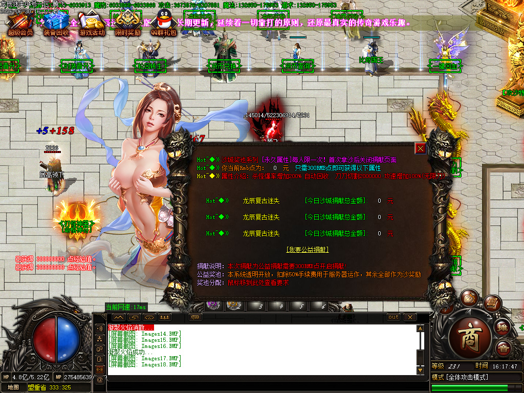 新龙辰迷失神器公益单职业-esp/sd插件