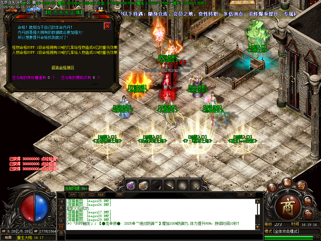 新龙辰迷失神器公益单职业-esp/sd插件