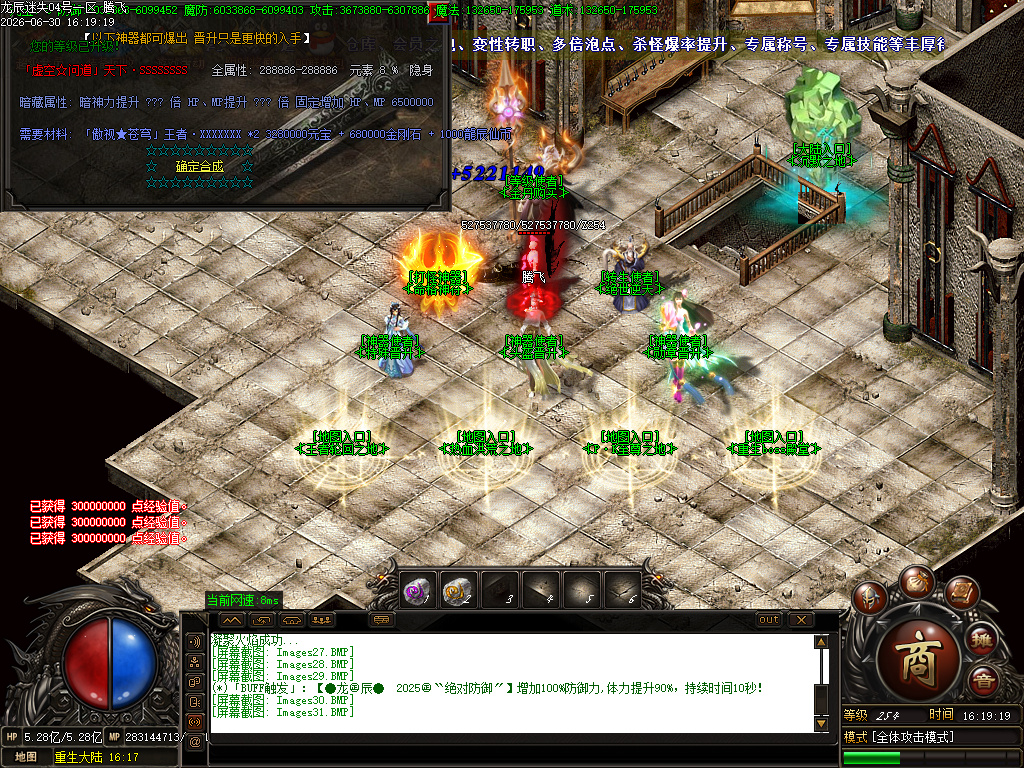 新龙辰迷失神器公益单职业-esp/sd插件