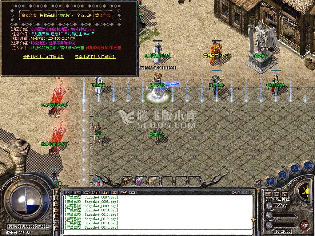 1.76追梦公益合击小极品+5
