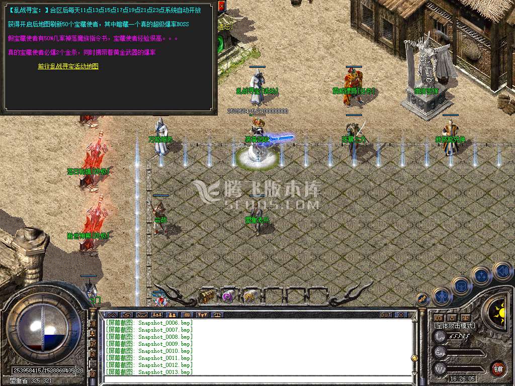1.76追梦公益合击小极品+5