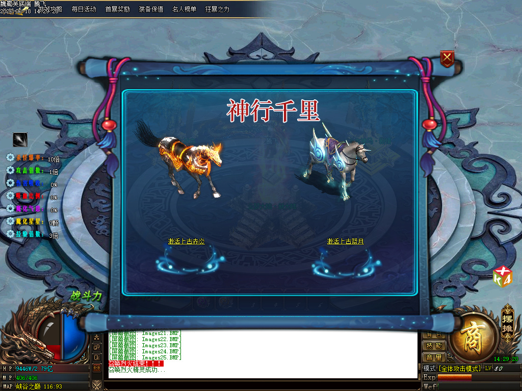 独家新魏蜀吴第二季度专属神器-esp插件