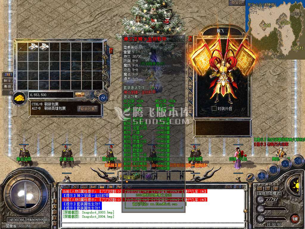特色1.80神之合击星王+3s