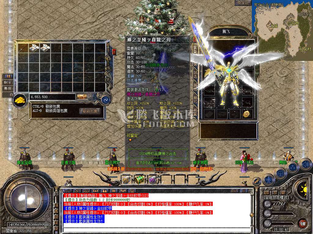 特色1.80神之合击星王+3s