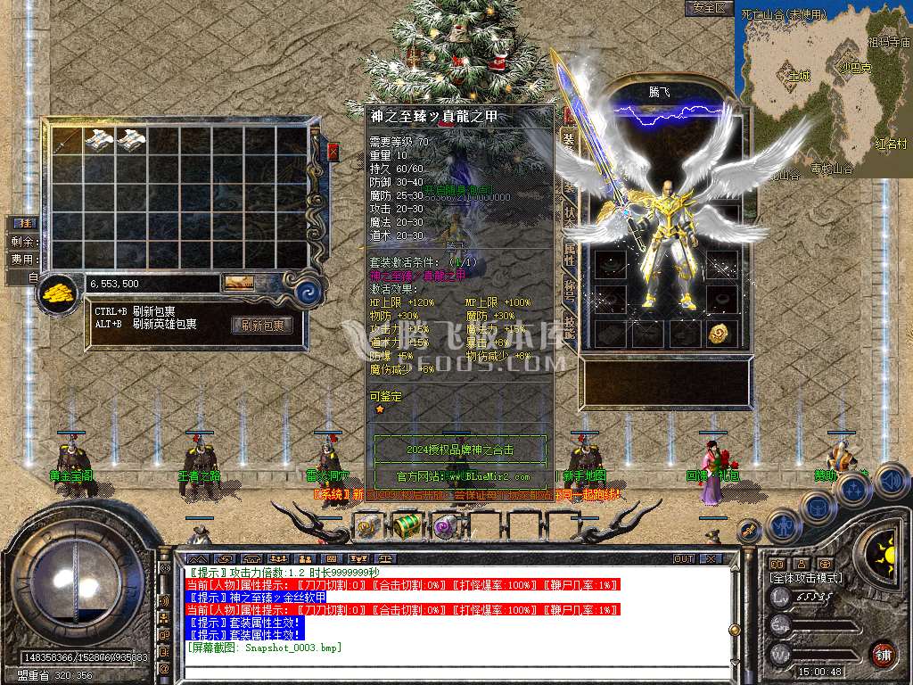 特色1.80神之合击星王+3s