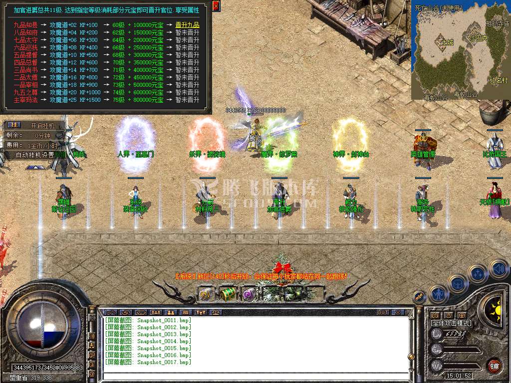 特色1.80神之合击星王+3s