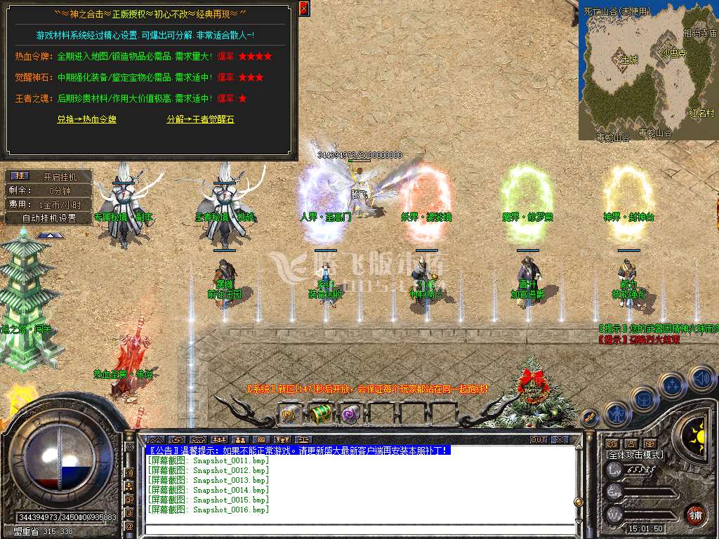特色1.80神之合击星王+3s