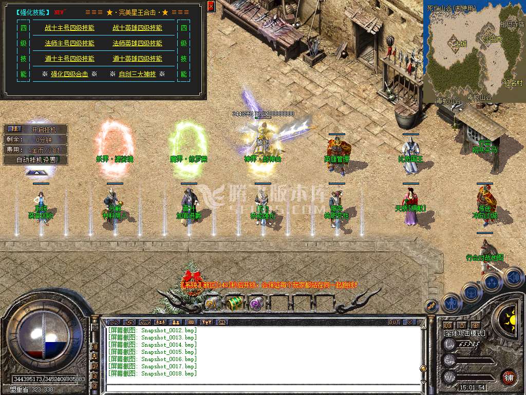 特色1.80神之合击星王+3s