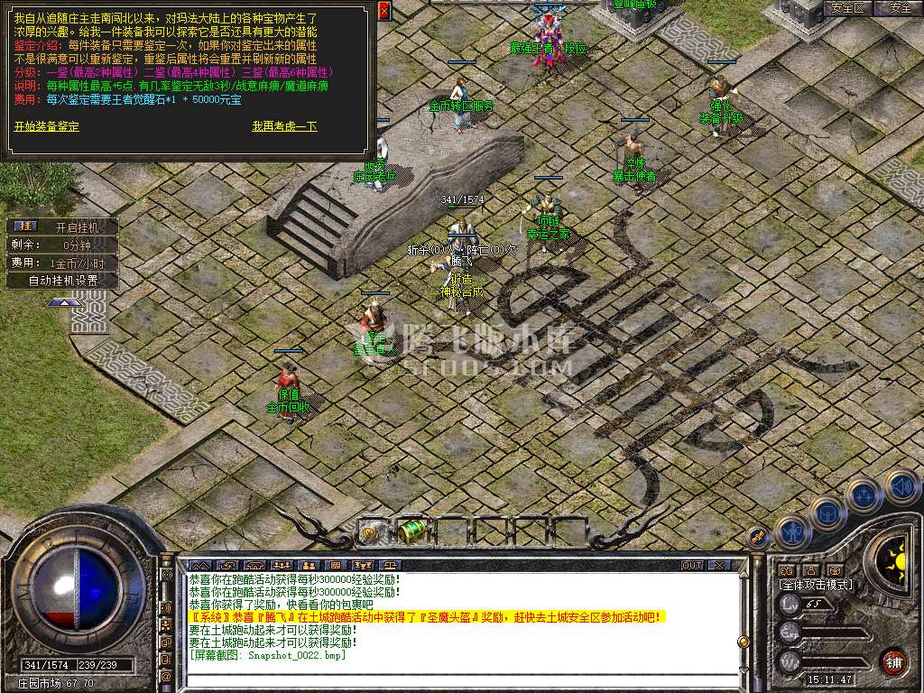 特色1.80神之合击星王+3s