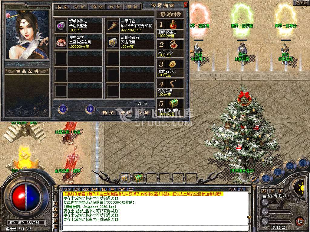 特色1.80神之合击星王+3s