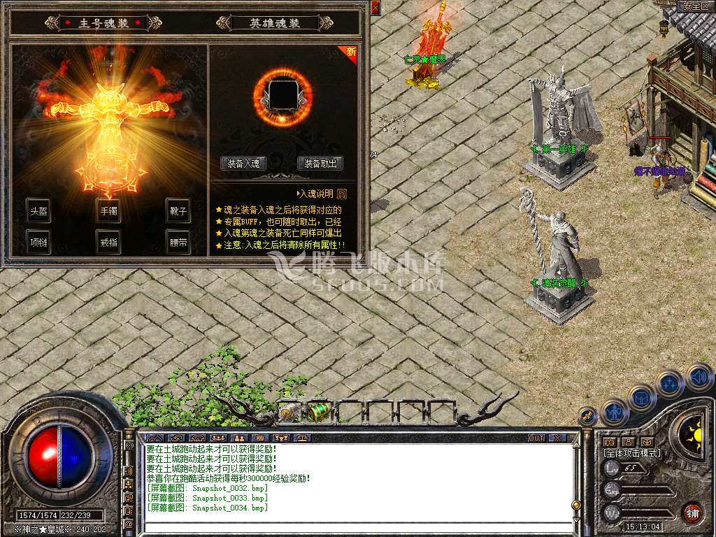 特色1.80神之合击星王+3s