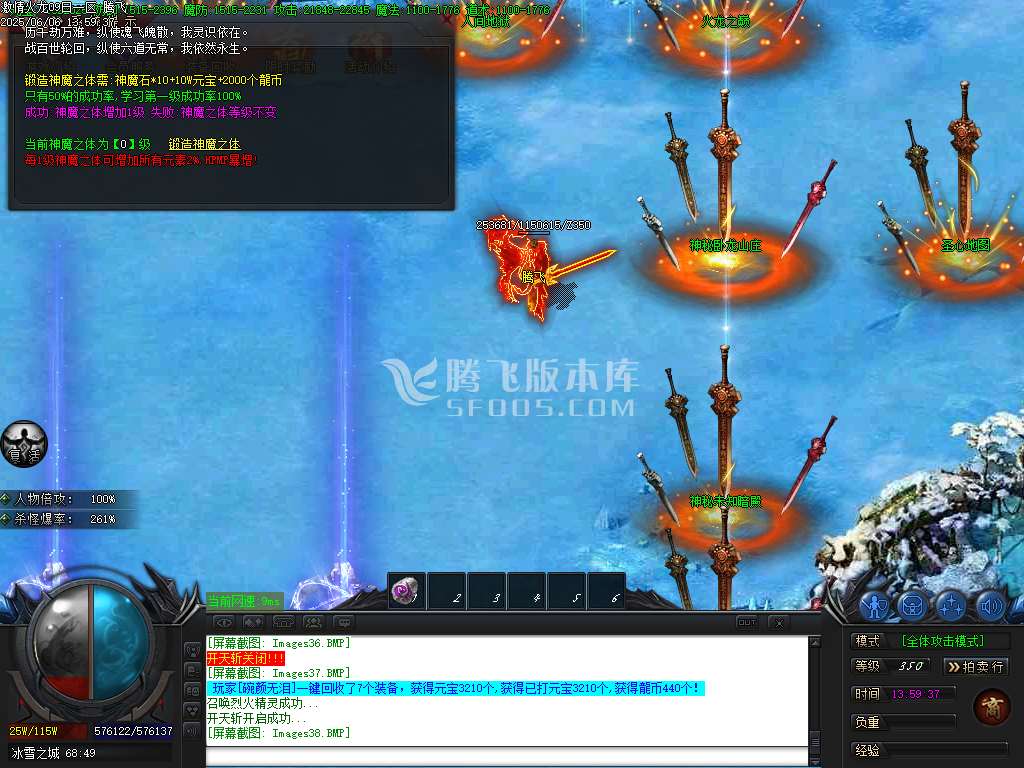激情火龙单职业-esp/sd插件
