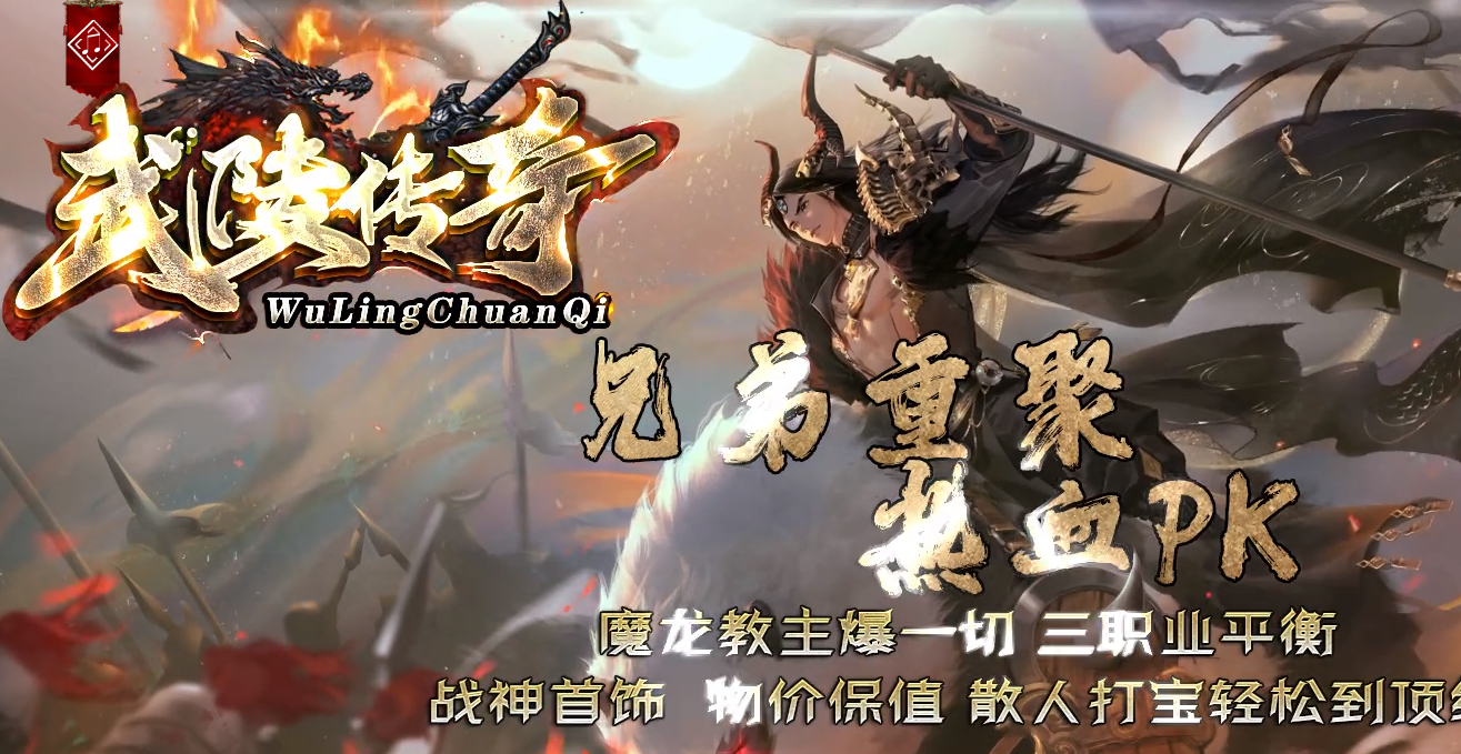独家1.80武陵战神三职业-esp插件
