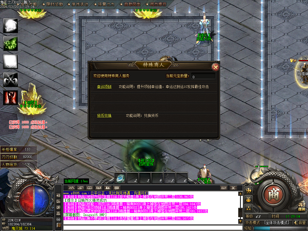 鬼灭之刃BUFF神器轻微变攻速单职业-esp插件