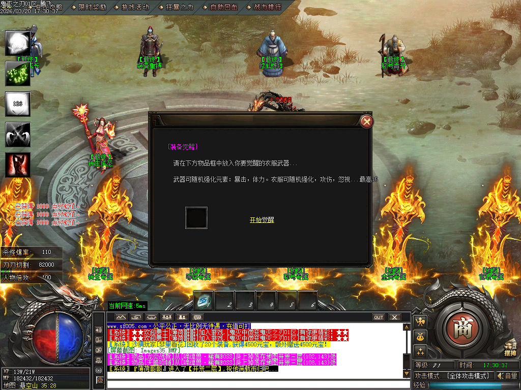 鬼灭之刃BUFF神器轻微变攻速单职业-esp插件