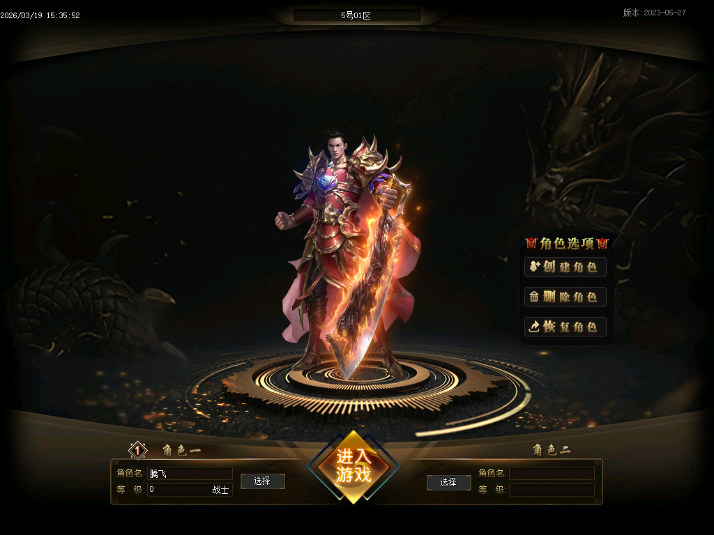 疯狂推土机激情神器攻速单职业