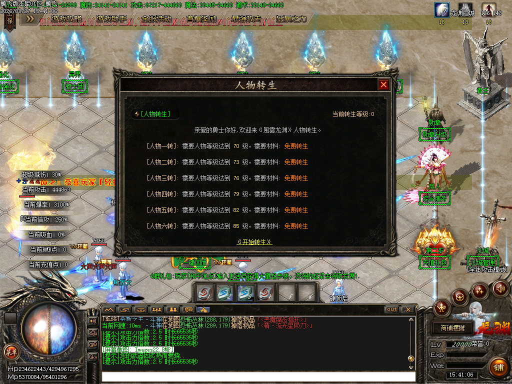 堕世龙渊51季专属神器无限刀单职业-esp插件