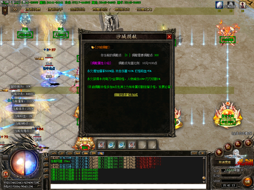 堕世龙渊51季专属神器无限刀单职业-esp插件