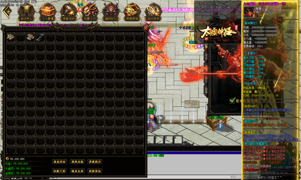 独家太虚神器迷失无限刀白嫖版
