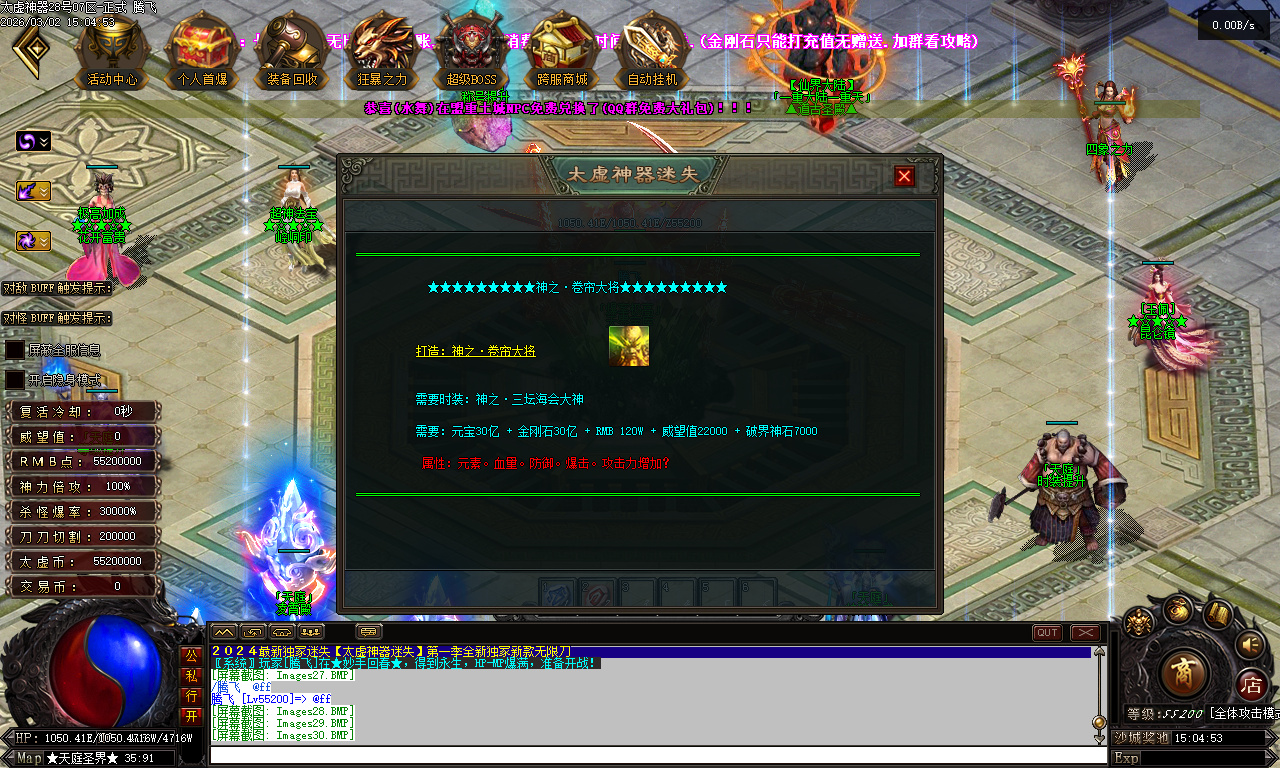 独家太虚神器迷失无限刀白嫖版