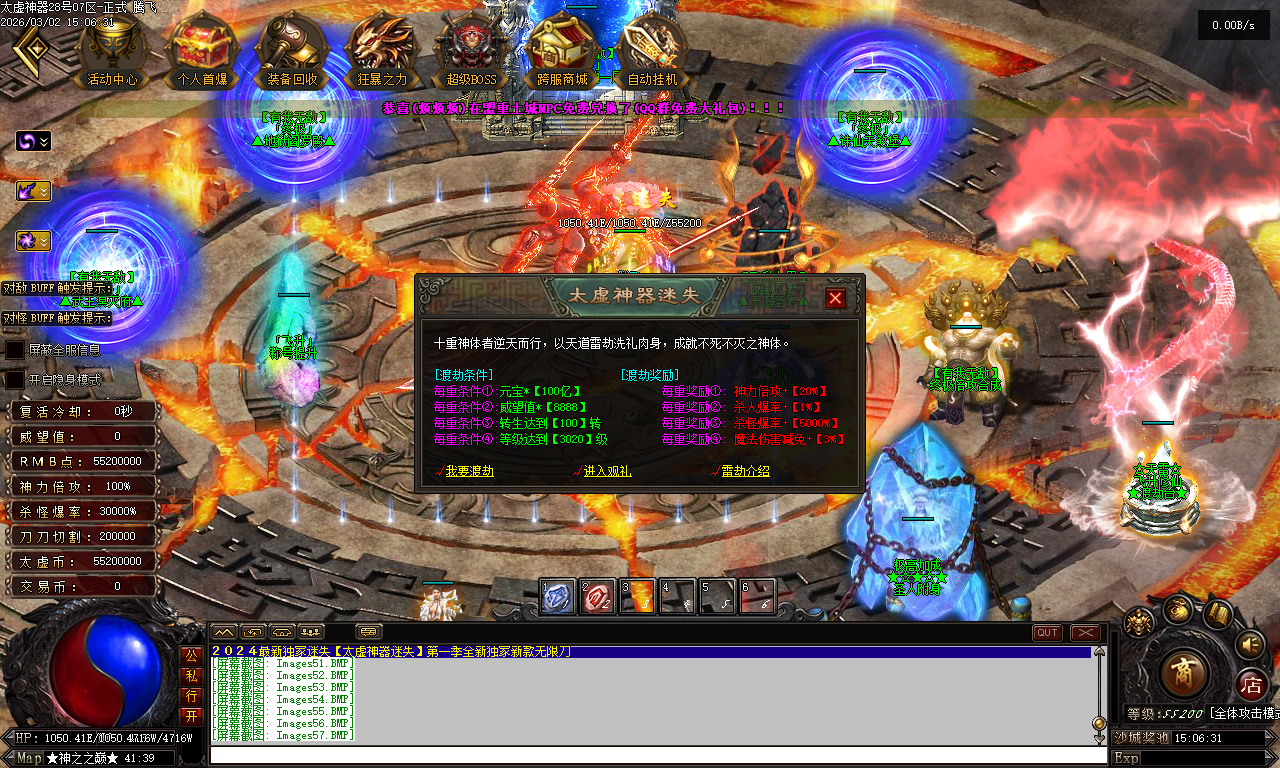 独家太虚神器迷失无限刀白嫖版