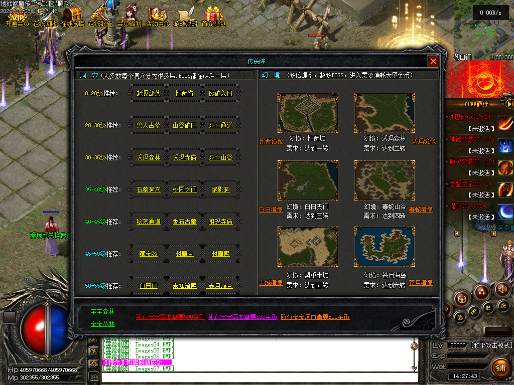 独家地狱伏魔录暗黑三职业