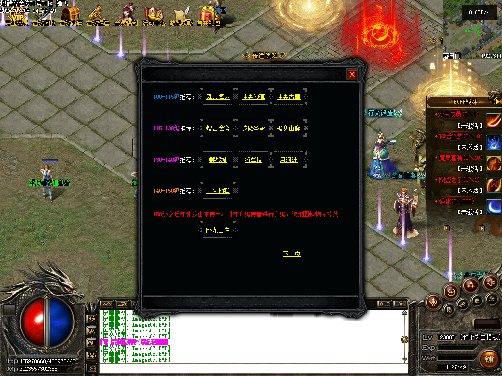 独家地狱伏魔录暗黑三职业