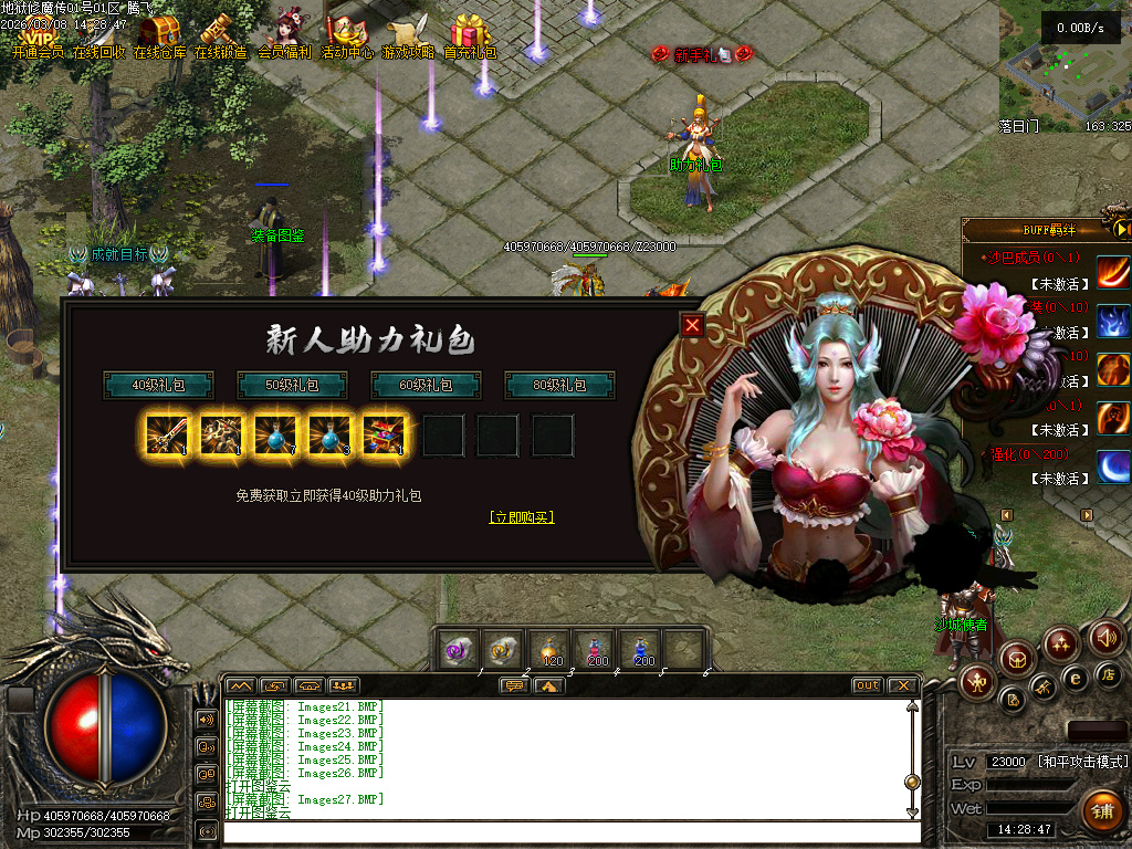独家地狱伏魔录暗黑三职业
