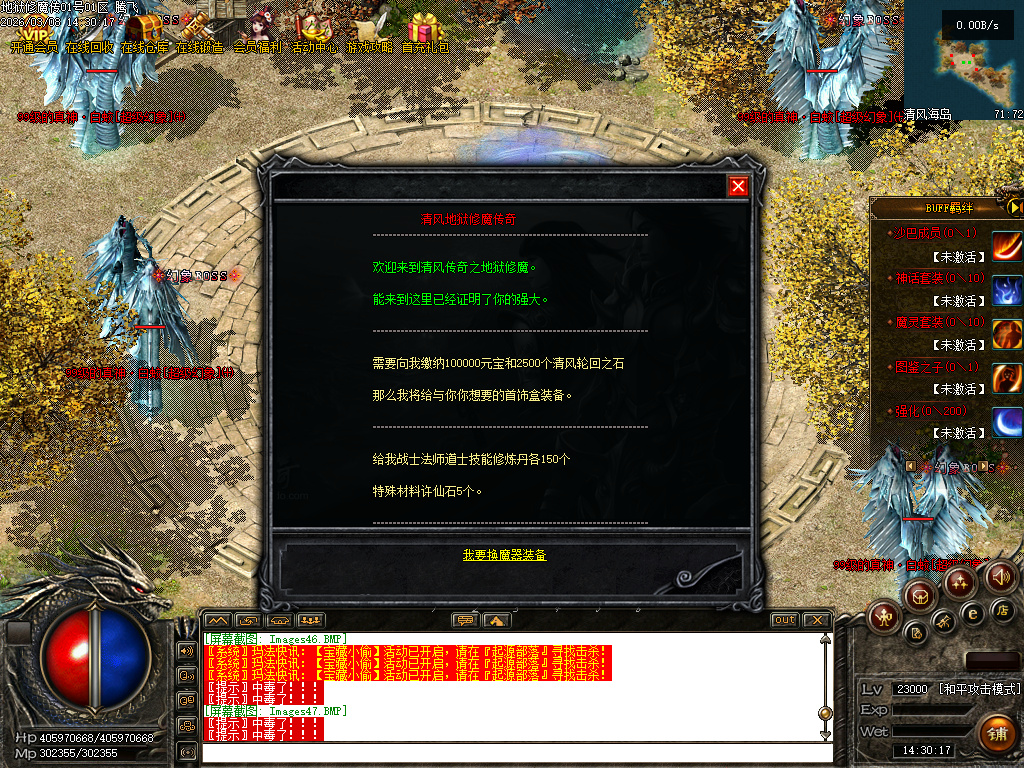 独家地狱伏魔录暗黑三职业