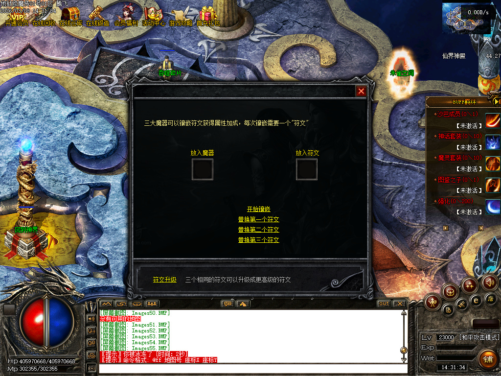 独家地狱伏魔录暗黑三职业