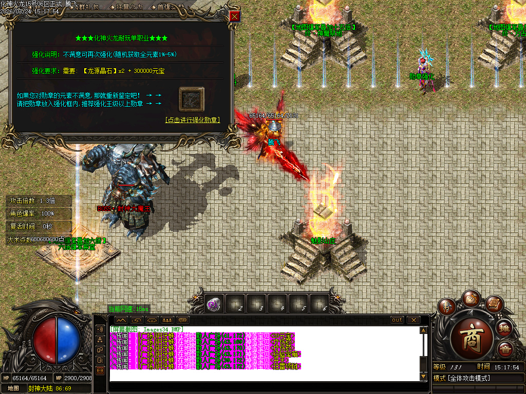 独家1.85化神看脸火龙无限刀单职业-esp插件