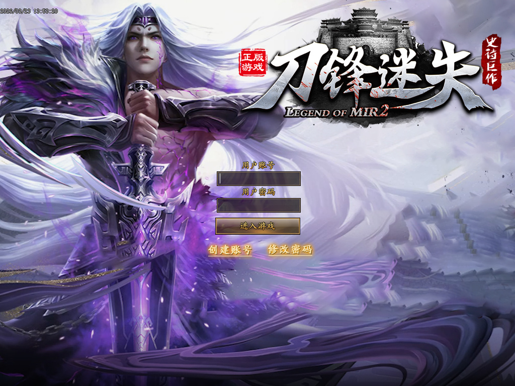 刀锋迷失激情无限刀单职业-esp/sd插件