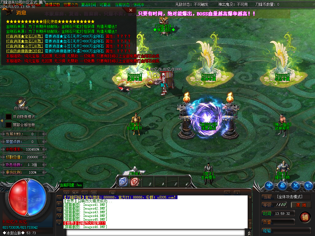 刀锋迷失激情无限刀单职业-esp/sd插件