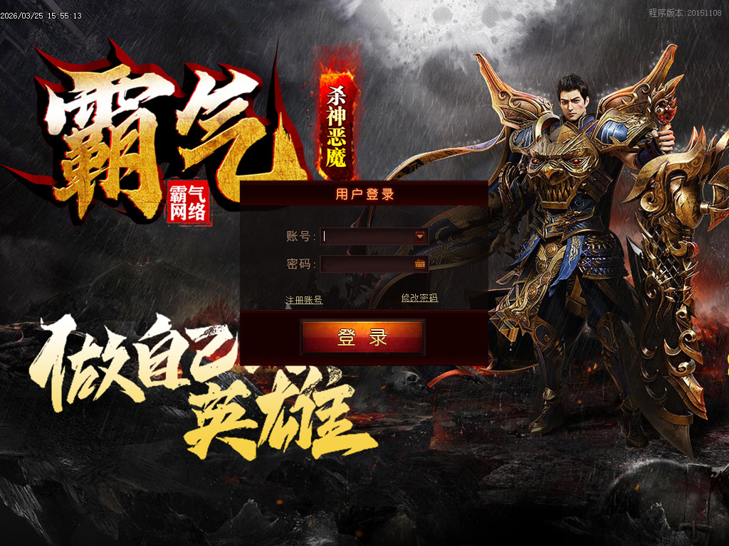 霸气杀神恶魔神器无限刀单职业-esp插件