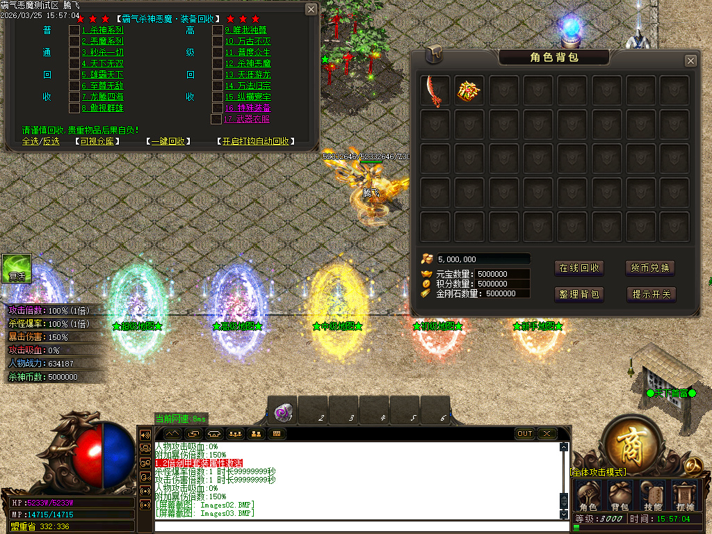 霸气杀神恶魔神器无限刀单职业-esp插件
