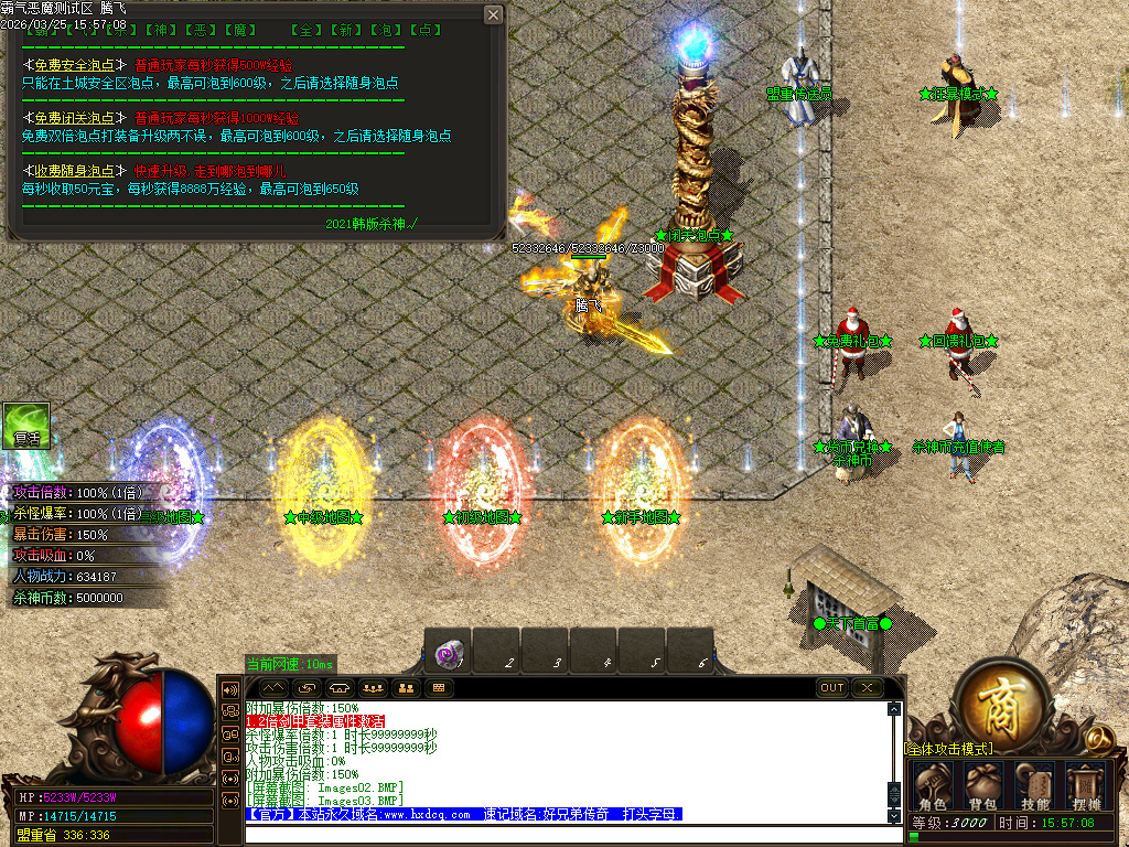霸气杀神恶魔神器无限刀单职业-esp插件