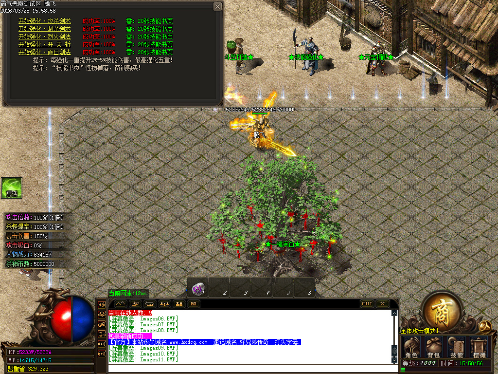 霸气杀神恶魔神器无限刀单职业-esp插件