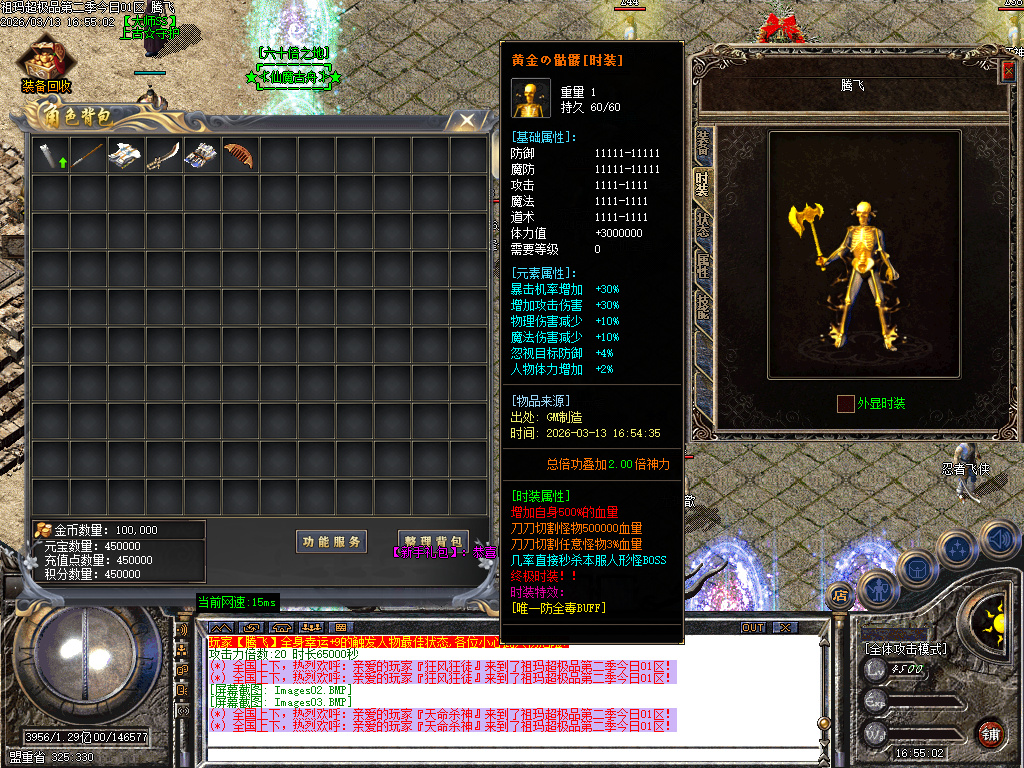 1.76祖玛超极品第二章无限刀三职业-esp/sd插件
