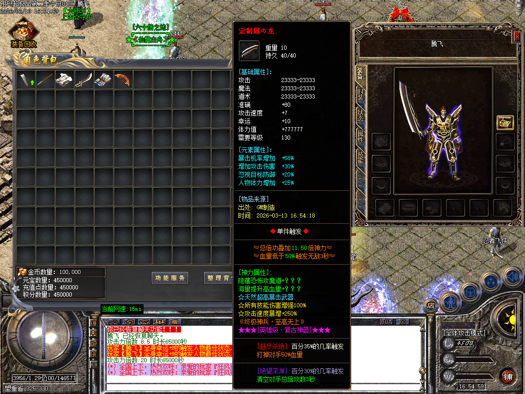 1.76祖玛超极品第二章无限刀三职业-esp/sd插件