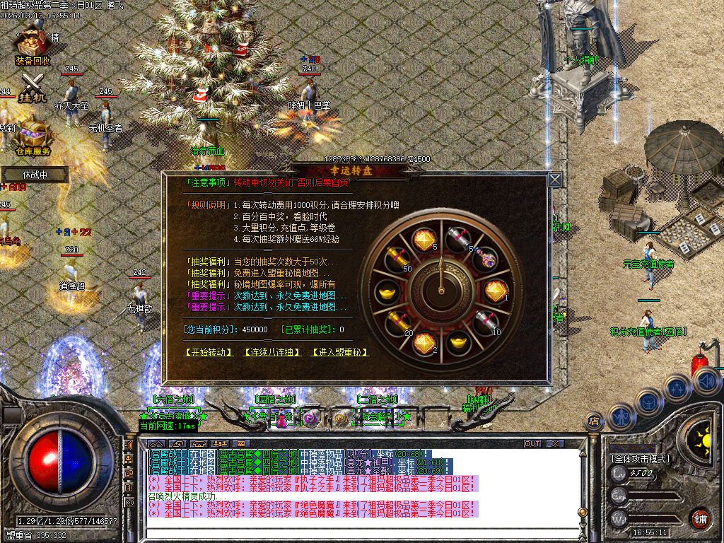 1.76祖玛超极品第二章无限刀三职业-esp/sd插件
