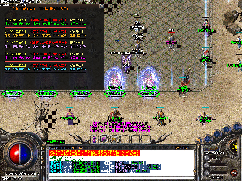 1.76祖玛超极品第二章无限刀三职业-esp/sd插件