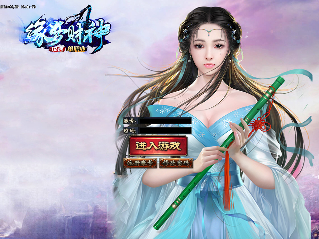 精修缘梦财神攻速神器微变单职业-esp/sd插件