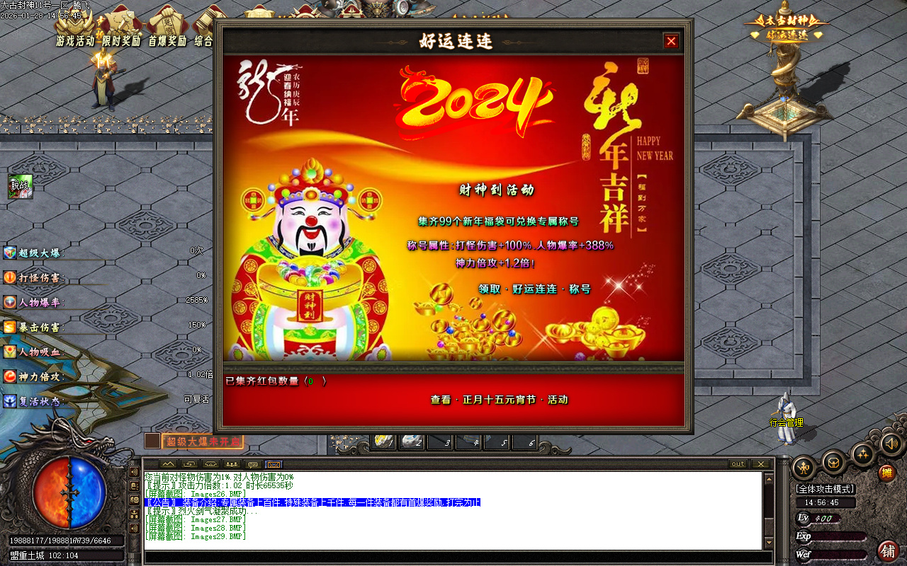 太古封神剧情专属神器攻速单职业