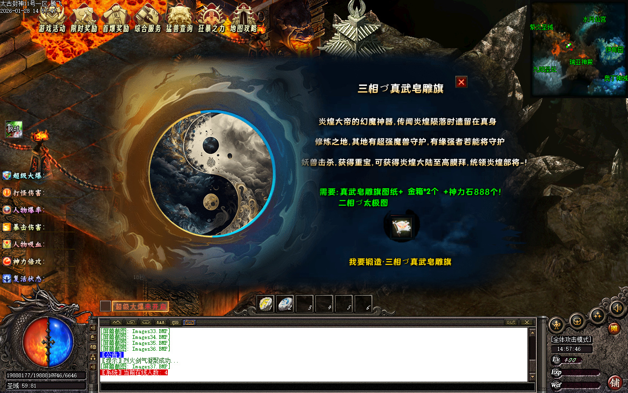 太古封神剧情专属神器攻速单职业