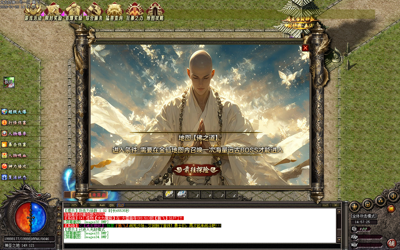 太古封神剧情专属神器攻速单职业