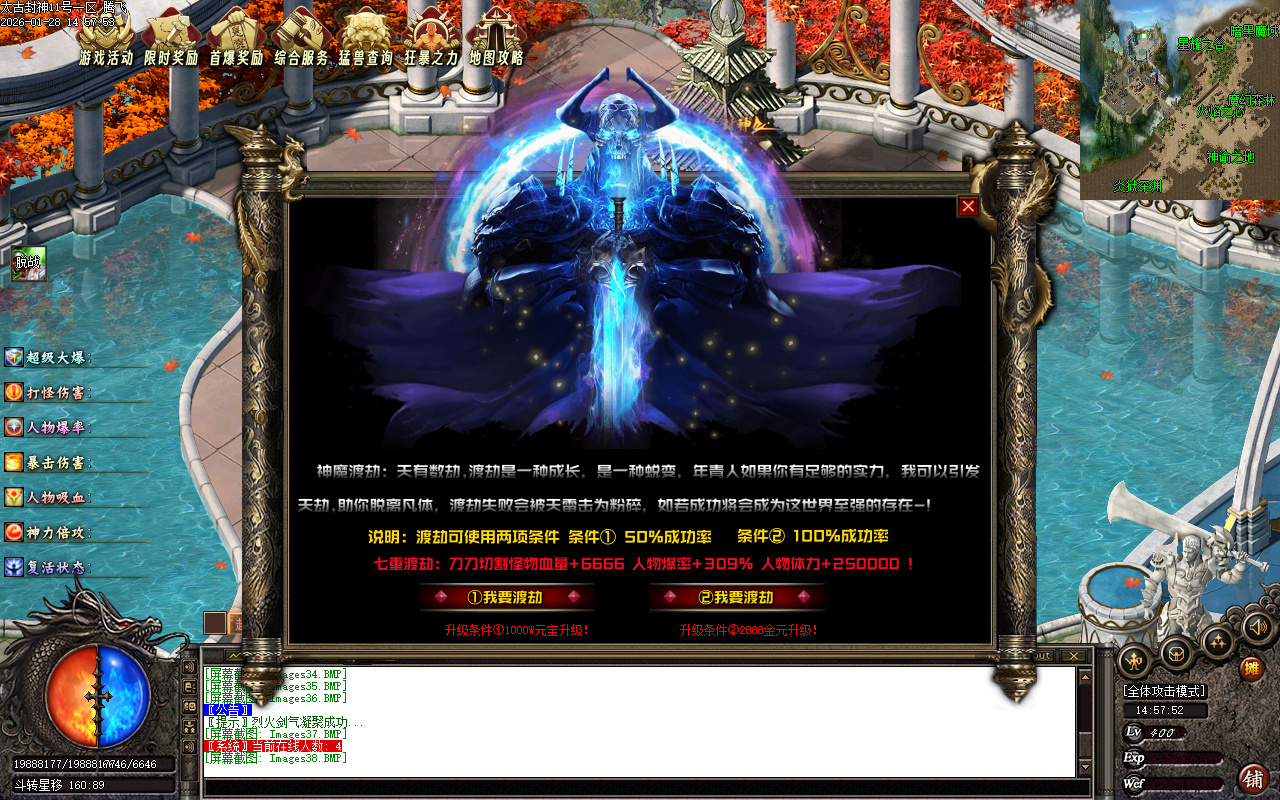 太古封神剧情专属神器攻速单职业
