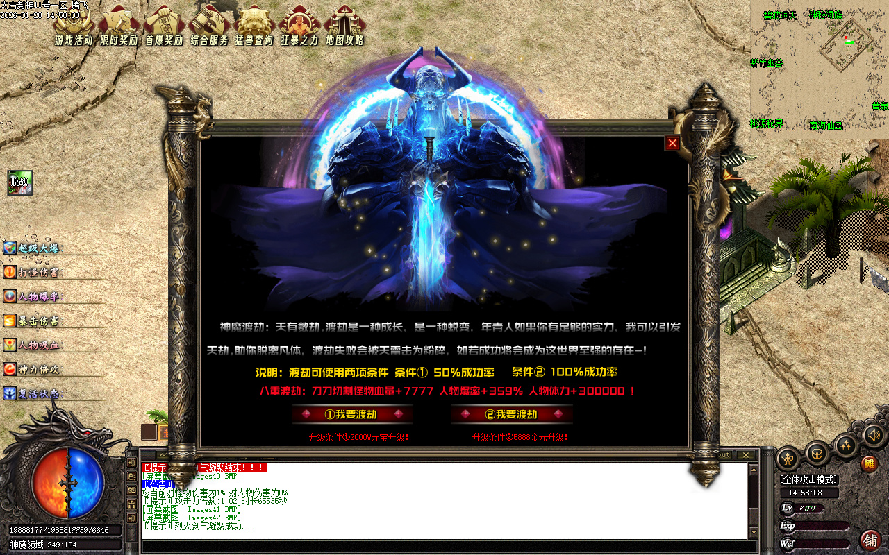 太古封神剧情专属神器攻速单职业