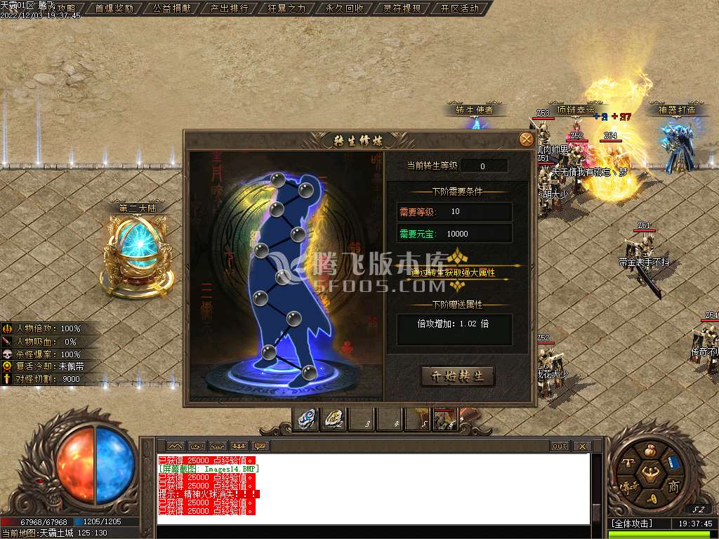 武断魂单职业