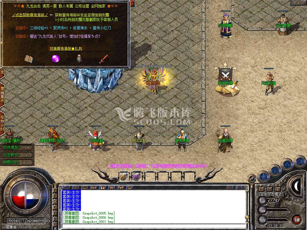 1.80九龙合击星王+1